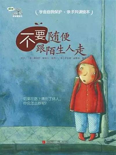 不要害怕,要懂得一些基本的知识,以保护自己不受到伤害