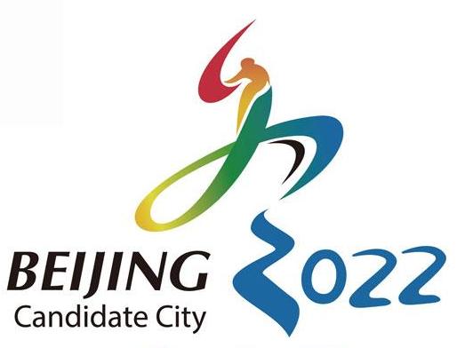 祝贺北京获得2022冬奥会主办权