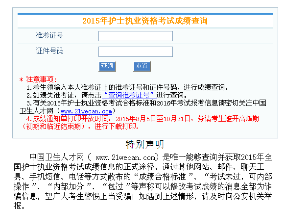 博傲:2015护士资格证什么时间注册?