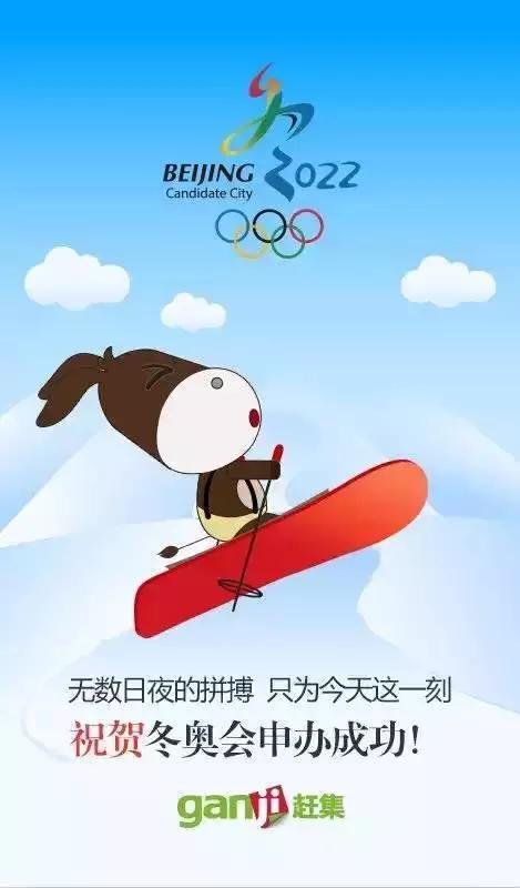 冬奥会借势营销,"京喜"刷屏背后的秘密!
