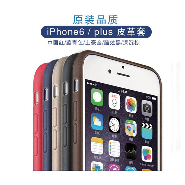 iPhone6手机壳苹果6手机壳京东热销