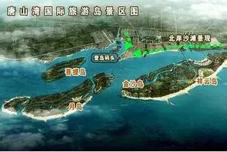 这是怎么回事?唐山湾国际旅游岛到底是由哪三个岛组成的?