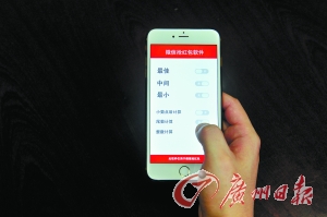 销售人员向记者演示的“作弊器”界面。