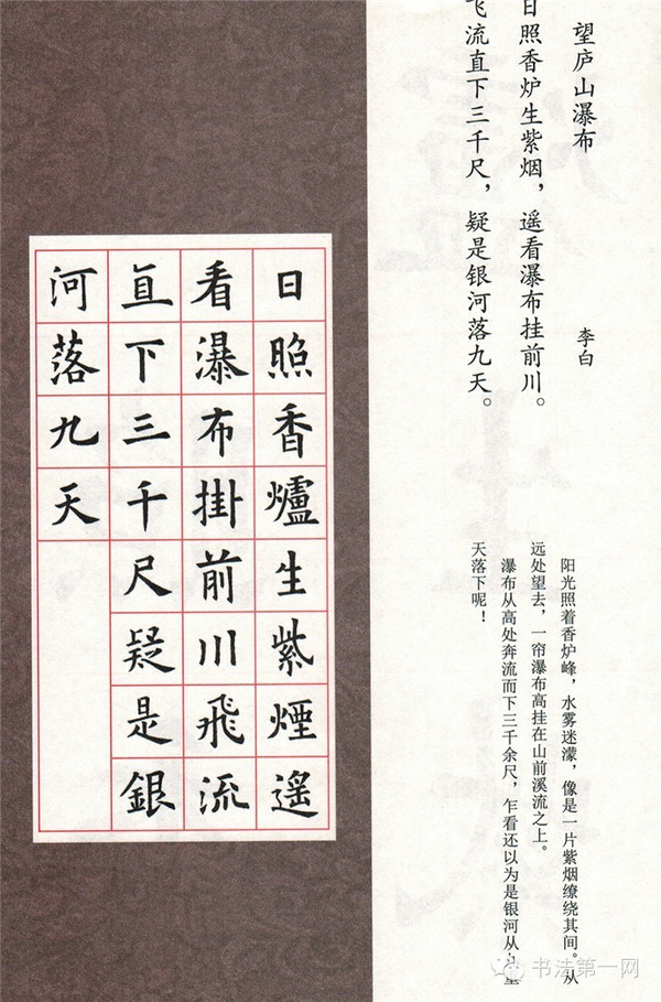 最全欧楷集字古诗(④七言绝句 第二部)