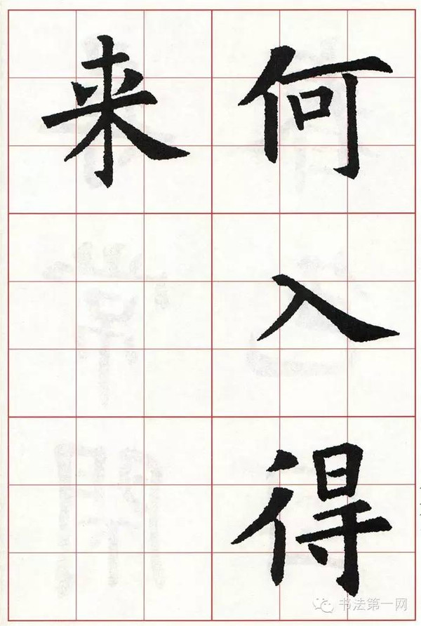 最全欧楷集字古诗④七言绝句 第二部)