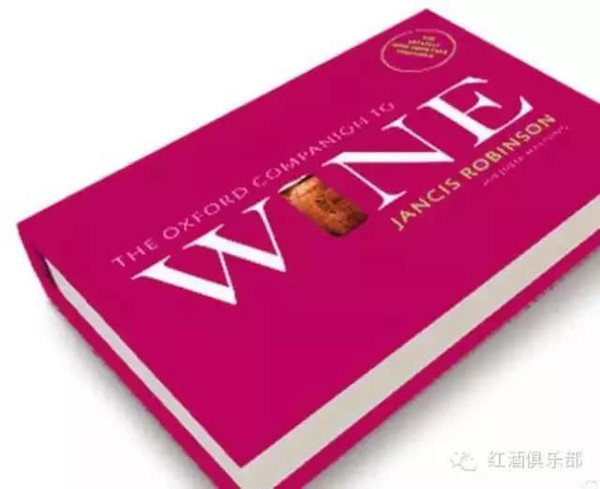 葡萄酒圣经《牛津葡萄酒辞典》全新改版