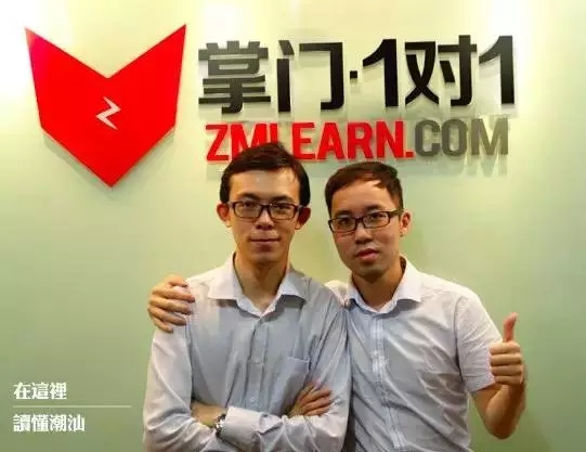 掌门1对1 联合创始人:张翼(ceo,余腾(cmo 估值1亿元张翼在金中