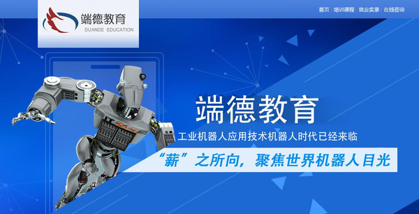 机器换人:中国成全球最大工业机器人市场-端德