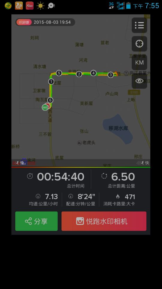 合肥毅跑同行8月3号跑步打卡 集体