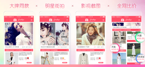 怎么用图片搜淘宝
