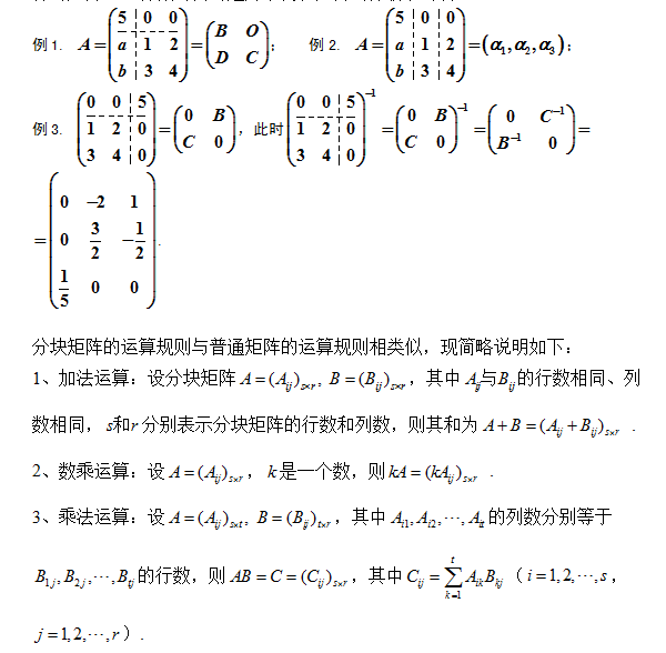 2016考研数学线性代数知识点：矩阵乘积的特征值剖析