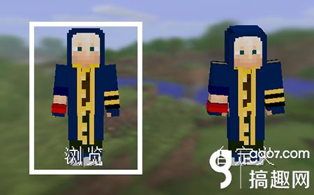 我的世界手机版0.12.0希克扎尔皮肤下载