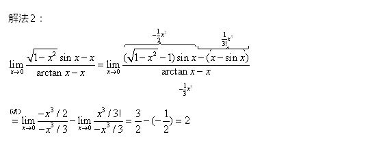 考研数学三角函数求极限:用例题体会其灵活性