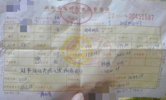 衡阳人寿保险分公司对合法的手写发票拒赔-搜狐