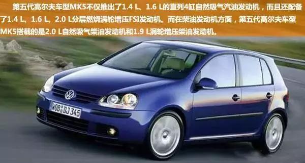 不断超越 高尔夫历代车型图赏