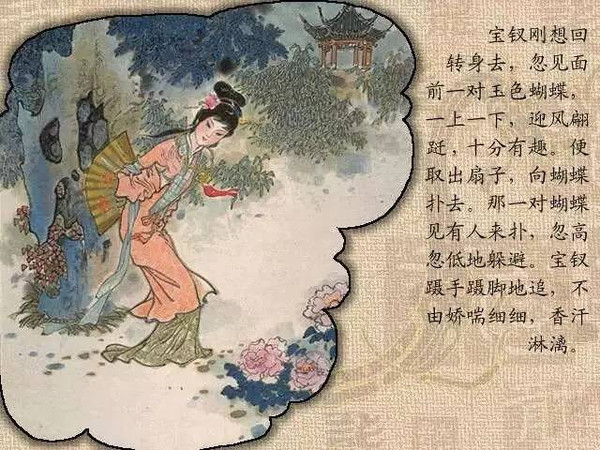 绝版《红楼梦》彩色国画连环画