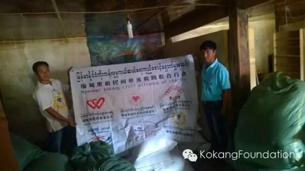 缅甸果敢民间慈善联合救助行动--拱掌乡