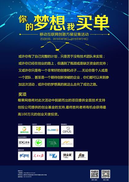 创业资讯应用