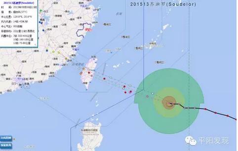 苏迪罗台风路径苏迪罗8日中午到夜里会在台