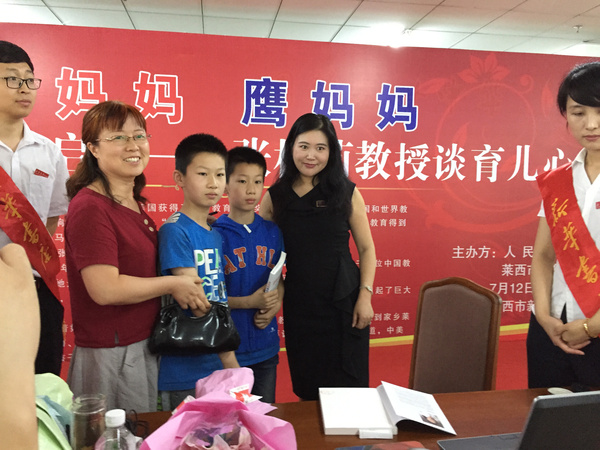 《龙妈妈鹰妈妈》被评为中国影响力教育书