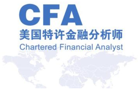 2016年CFA一二三级考纲免费下载