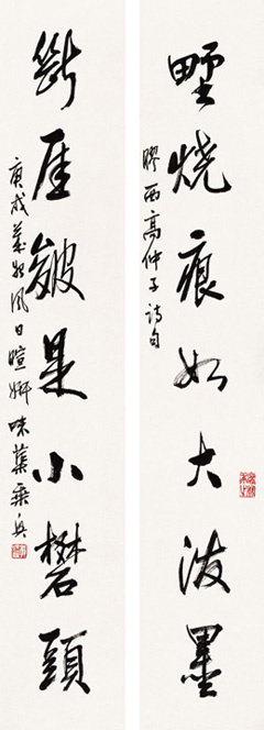 疏园散翁——晚年郭味蕖的文化品格(下)