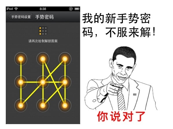 这样设手势密码,保证你的手机绝对打不开!
