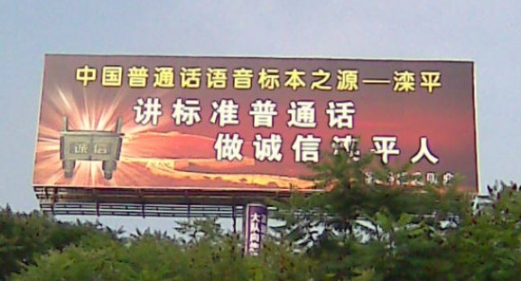承德人口语_岳丽娜是承德隆化人