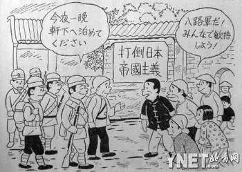 日本兵自画"鬼子进村"揭秘八路军到底有没有抗日