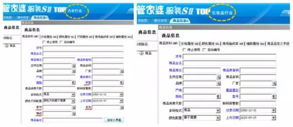 临沂管家婆软件 服装TOP8.0 发版啦