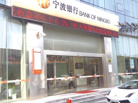 2016宁波银行校园招聘公告