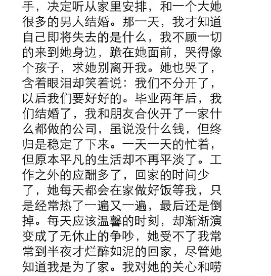 南山南背后的故事,看哭了多少人