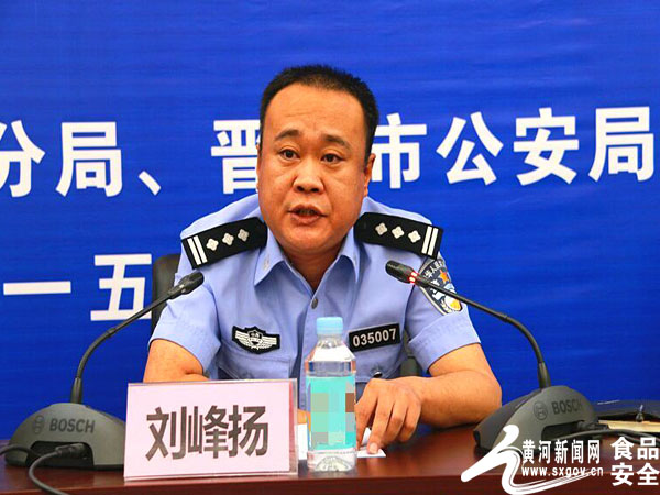 晋中市公安局党委委员,副局长刘峰扬介绍案件侦破情况