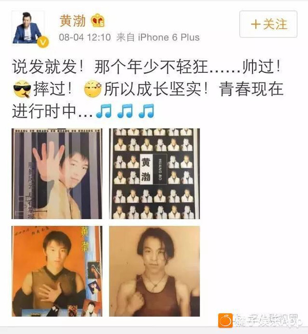 黄渤长得就是比h姓小鲜肉帅 不服来战