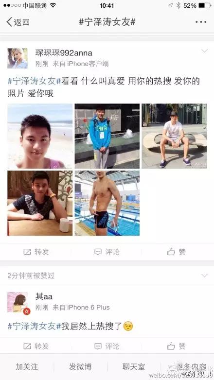 宁泽涛女友竟然是她!