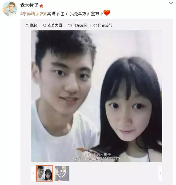 宁泽涛女友竟然是她!