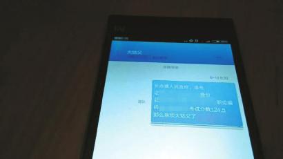 告发人上传的手机短信截图之一。