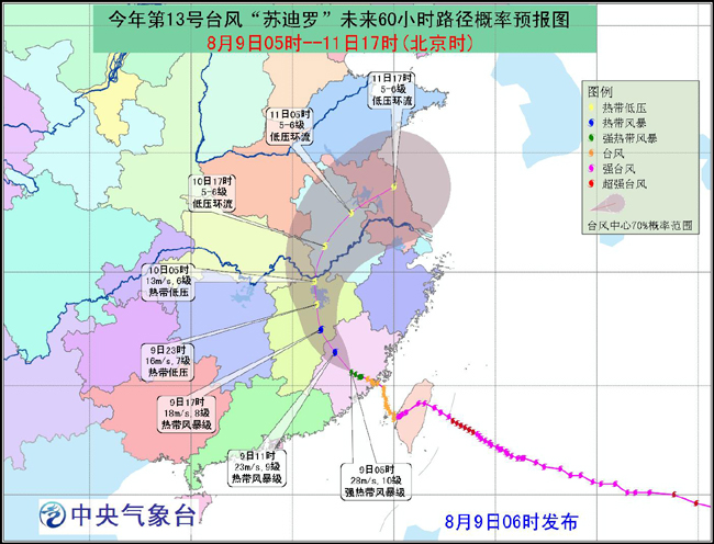 “苏迪罗”继续影响福建和华东地区西南和东北地区局地有强降水(组图)-搜狐滚动