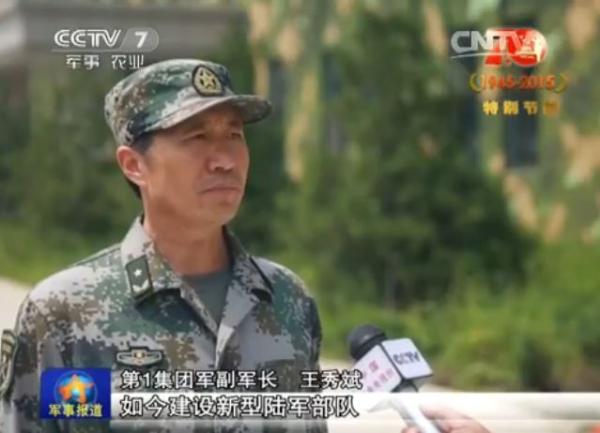 南京军区第31集团军原副军长调任第1集团