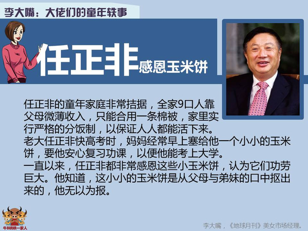任正非