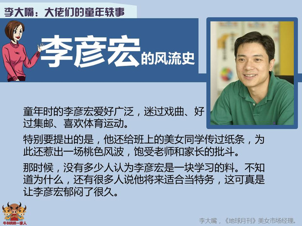 李彥宏