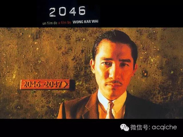 【创业者说】我的汽修梦,从王家卫的《2046》说起