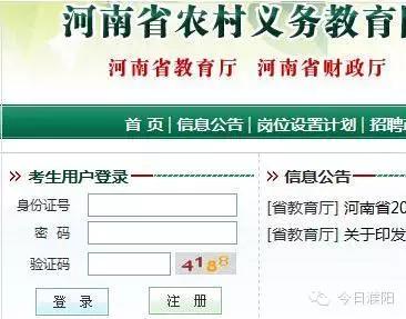 濮阳市2015年特岗教师招聘资格复审和面试公告