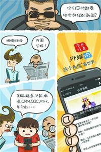 发行量最大的报纸，怎么玩微信
