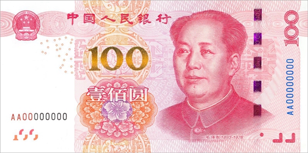 2015年版第五套人民币100元纸币图案（正面图案）