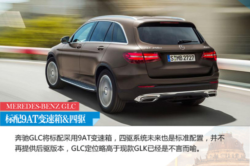 "穿西服suv"奔驰glc年底国产,奥迪q5恐如临大敌