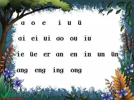 三,韵母(单韵母6个 复韵母9个 前鼻韵母5个 后鼻韵母4个,共24个)