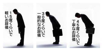 在商务礼仪中教你如何做鞠躬礼 日本人见面多以鞠躬为礼.