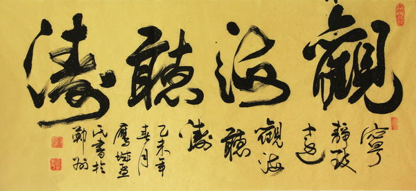 河南著名书法家孟宪洲先生作品赏析