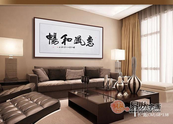 [灌水]玄关墙上挂什么字画 名人书法调节风水